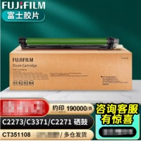 富士胶片2273原富士施乐C3070墨粉2271粉盒3373/3570/4570碳粉墨盒4