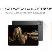 HUAWEI MatePad Pro 12.2英寸柔光版华为平板电脑双层OLED云晰柔光屏办公创作学习12+256GB WIFI 砚黑