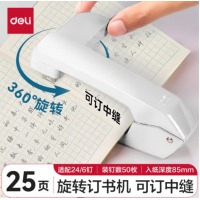 得力(deli)12#旋转订书机 白色0434