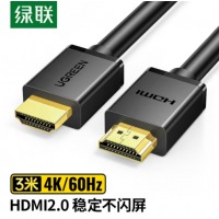 绿联（UGREEN）HDMI线2.0版 4K数字高清线3米