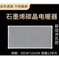 远红外墙裙板60*100
