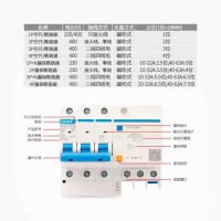 正泰（CHNT）漏电保护器带空气开关三相电漏保c63 3P+N