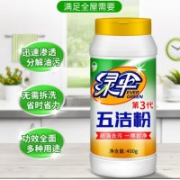 绿伞 五洁粉400g*1瓶