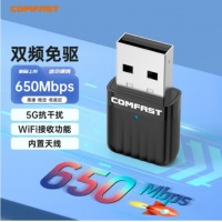 COMFAST 免驱动USB无线网卡 5G双频650M CF-811AC v3 AC650