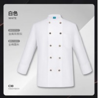 厨师工作服长袖 加厚100%棉/亲肤透气
