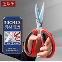 王麻子 不锈钢多功能大剪刀