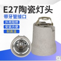 瓷灯头E27螺口耐高温灯座纯铜平灯头加厚接线全陶瓷浴霸吊灯头 纯陶瓷灯头带M10螺口支架1