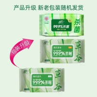 清风御本草杀菌湿巾60片/包 湿纸巾 不含酒精 带盖抽取式