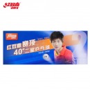 红双喜DHS 乒乓球2星比赛球赛顶ABS新材料40+白色 (10只装)