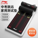 李宁 立定跳远测试专用垫300cm*50cm