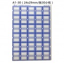 雅齐利(Yaqili)高粘度口取纸100张 A1-30蓝