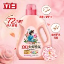 立白大师香氛洗衣液长效持久留香玫瑰花香洁净 【2斤】大师液1kg*1瓶