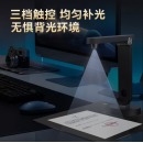良田（eloam）高拍仪 1600万高清像素A4软底 S1086L
