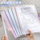 佳茉 旋转拉杆文件夹a4纸收纳夹拉杆夹资料夹抽杆夹活页夹透明插页装订成册神器 马卡龙旋转文件夹 5个装