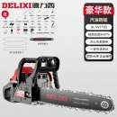 德力西（DELIXI）电锯汽油锯进阶款3根链条+材料包