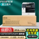 富士胶片2273原富士施乐C3070墨粉2271粉盒3373/3570/4570碳粉墨盒4473硒鼓 （6代适用）R5废粉盒CWAA0903