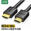 绿联（UGREEN）HDMI线2.0版 4K数字高清线3米