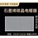 远红外墙裙板60*100