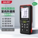得力（deli）激光测距仪绿光红外线高精度电子激光 80米