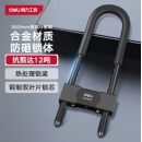 得力（deli）U型锁包胶锁360mm
