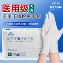 英科医疗一次性手套丁晴手套白色丁腈手套  L、M、S、码可选