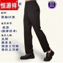 厨师工作裤 微弹修身秋款 免烫