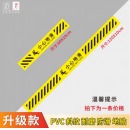 棉柔洁 小心台阶地滑安全标识10x60cm