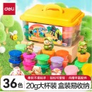 得力(deli)超轻粘土DIY太空沙 36色