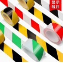 PVC警示警戒贴地标线定制定做 1卷