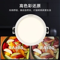 飞利浦（PHILIPS） LED筒灯高显防眩孔径75mm嵌入式天花过道三色孔灯超薄桶洞筒射