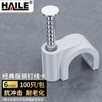 HAILE固线钉线卡墙钉6mm 网线钉子电话线圆形钢钉网线布线家装扣钉 100只装 XK-