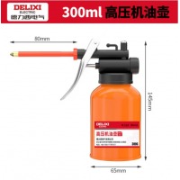 德力西 高压机油喷壶 高压金属款300ml