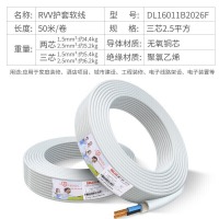 德力西（DELIXI）电线电缆 RVV 二芯护套线软线1平方白色50米 家装家用铜芯电线