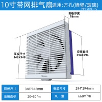 美的（Midea）换气扇卫生间厨房家用排风扇浴室抽风机强力低噪百叶窗式排气扇 10寸带网罩