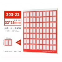 成文厚 小号口取纸 小红203-22