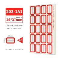 成文厚 中号口取纸  中红203-1A1