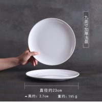 密胺浅盘自助餐圆盘菜盘9英寸