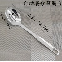 不锈钢饭勺打菜漏匙