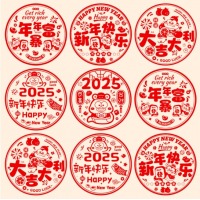 春节装饰2025窗花玻璃静电贴28cm 20张