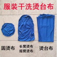 摇臂布 长75cm 宽30cm 窄宽20cm
