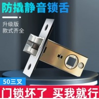 门舌