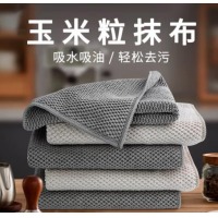 雅高厨房抹布玉米粒洗碗布30*30CM5条装清洁洗锅不易沾油毛巾