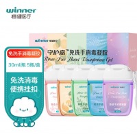 稳健 免洗手消30ml*5瓶 挂钩款