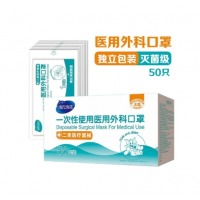 海氏海诺 一次性医用外科口罩灭菌口罩 独立包装 50只/盒
