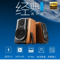 漫步者（EDIFIER）S1000MKII  HIFI级2.0音箱 蓝牙音箱