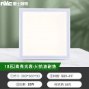 雷士照明（NVC）LED集成平板灯嵌入式厨房灯面板卫生间灯珍珠白18W白光300*300