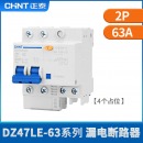 正泰小型断路器空开 带漏电保护 C型漏保空气开关DZ47LE-63 2P 60A