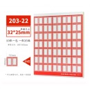 成文厚 小号口取纸 小红203-22