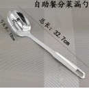 不锈钢饭勺打菜漏匙