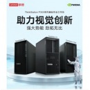联想ThinkStation P3工作站 i9-14900K 24核 3.0GHz/128G/ 2*4TM.2SSD+4TSSD /RTX4080-16G/联想来酷 27英寸液晶/5G网3年流量卡及配卡托